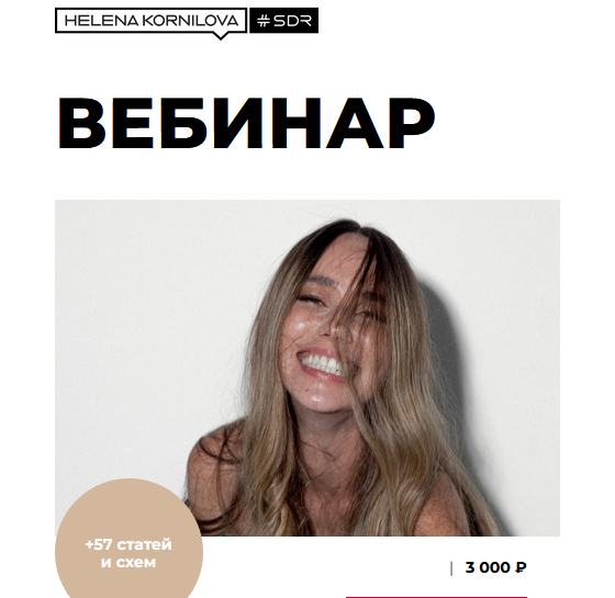 [Елена Корнилова] Отшикаринг по Корниловски. рецеп_0.png